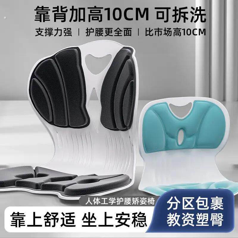 人体工学护腰坐垫办公室腰靠家用座椅靠垫久坐腰垫颈椎牵引器