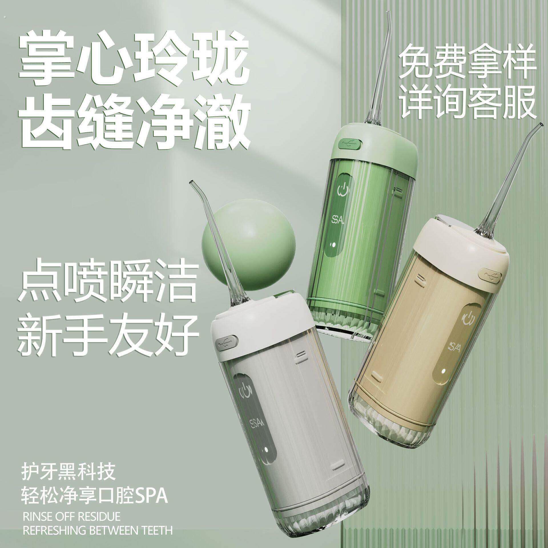 电动冲牙机可携式洁牙迷你洗牙器水牙线冲洗器去结石口腔清洗