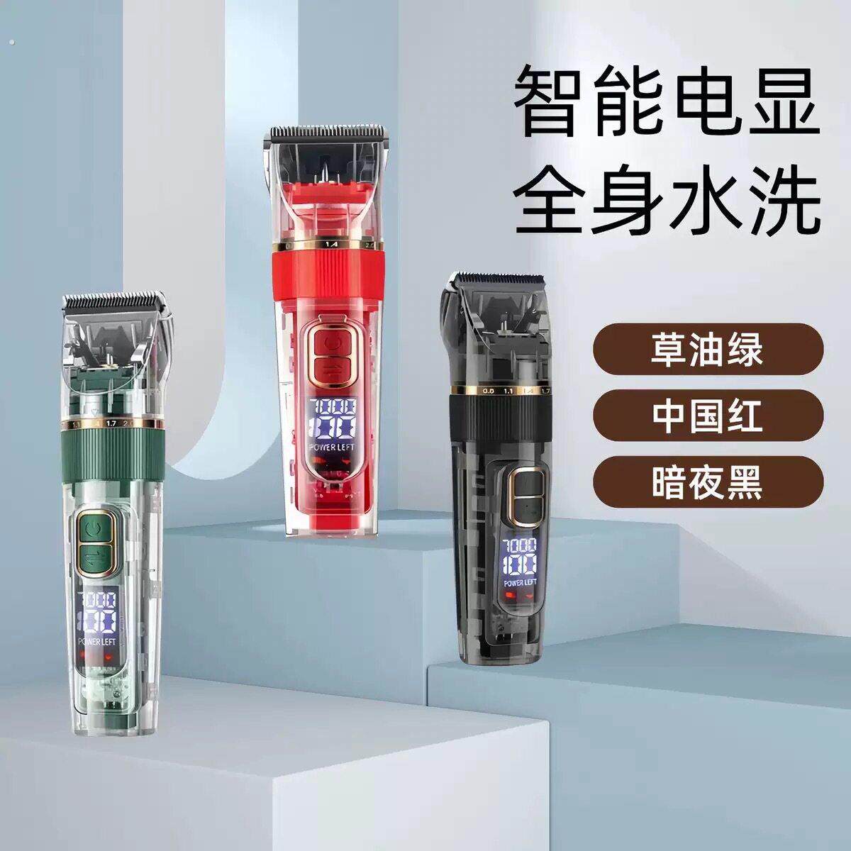 德国理发器电推剪头发油头防水专业剃光头神器电动家用发廊电推子