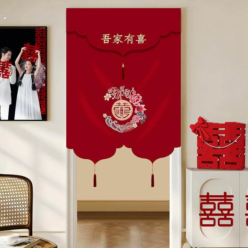 新中式门帘红色喜字结婚婚房卧室挂红帘喜庆免打孔隔断窗婚庆用品