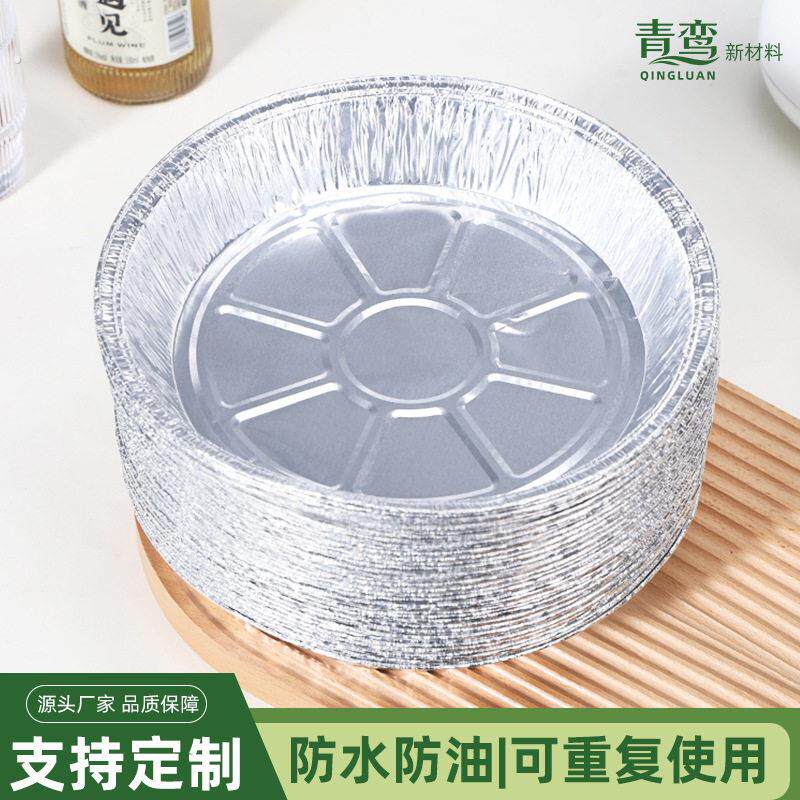 空气炸锅锡纸盘铝箔盘家用烧烤烤箱烘焙加厚锡纸碗锡纸盒铝箔盘