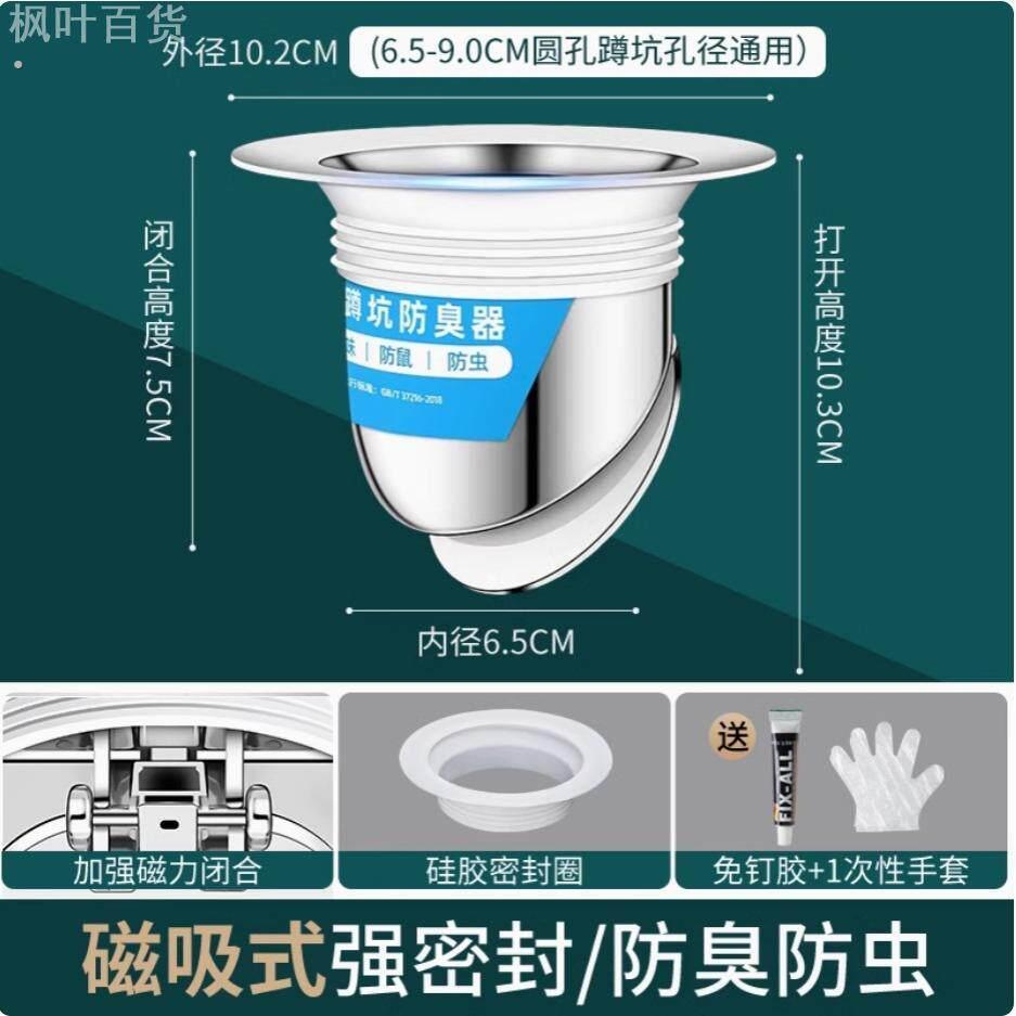 厕所蹲便器防臭堵臭器蹲坑式防臭盖化妆室大便池盖防老鼠防臭防堵
