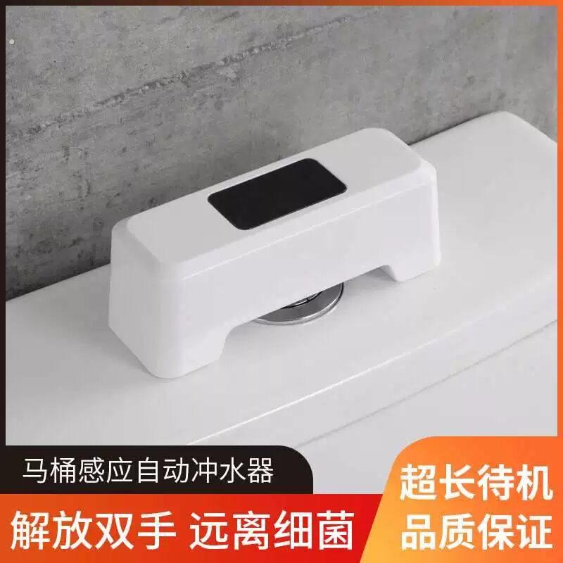 马桶感应冲水器水箱盖蓝泡泡幼儿老人免弯腰免接触红外线感应马桶