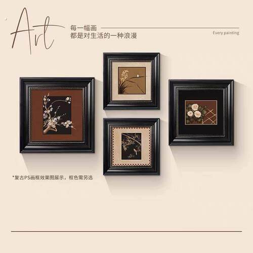 美拉德法式复古客厅挂画美式装饰画梅兰竹菊中古风餐厅卧室组合画