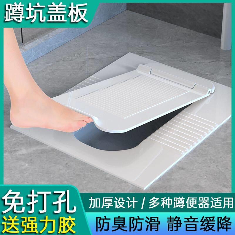 加厚蹲坑便器盖防丢防鼠防滑防臭蹲便器厕所便池盖板加厚通用