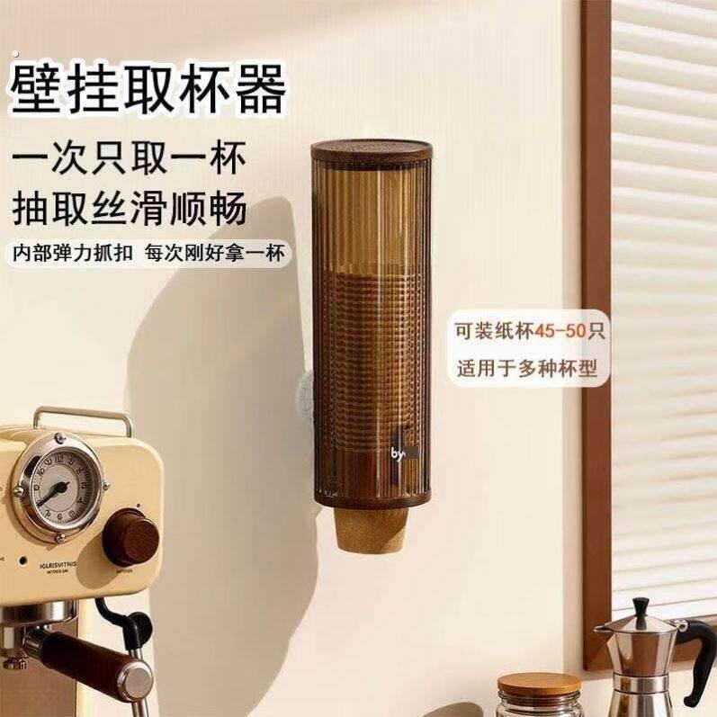一次性杯子取杯器壁挂式纸杯架吸盘免打孔收纳层架简约塑料防尘杯