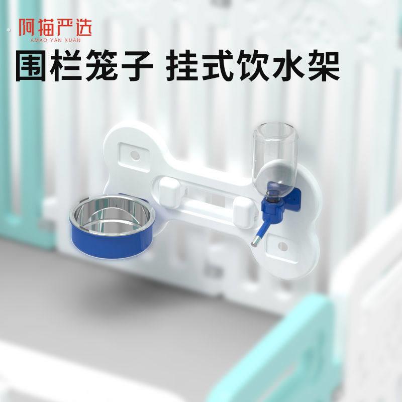 宠物狗狗围栏悬挂式饮水器架宠物喝喂水器狗笼食盆碗防打翻碗架