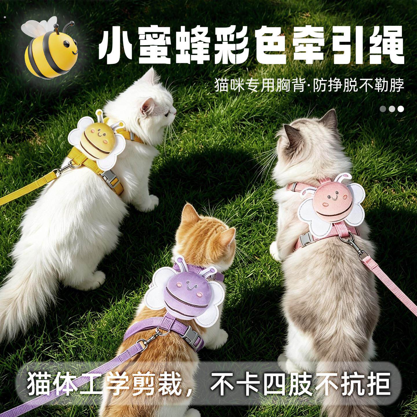 猫咪牵引绳防挣脱遛猫牵引绳猫绳子猫牵引外出可调节专用猫绳背带