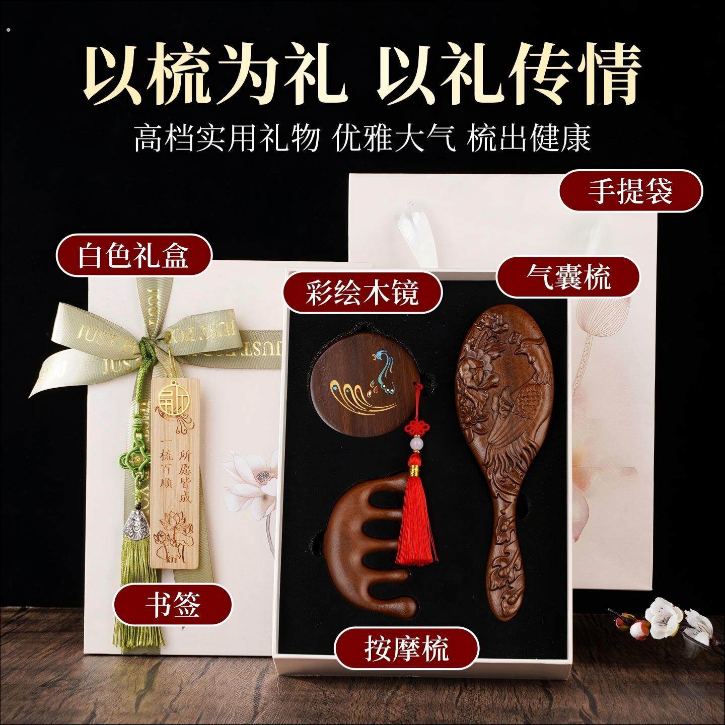 檀木梳子毕业礼物木梳礼盒气垫梳檀木按摩梳刻字女士蓬松送长辈