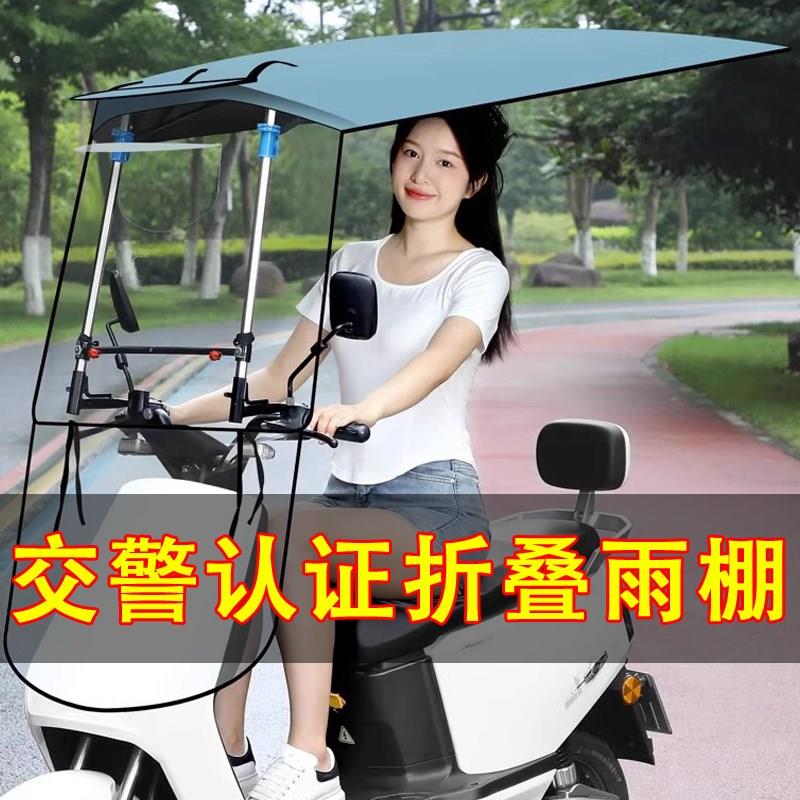 新式电动车雨棚新款可拆卸折叠收缩式遮阳伞挡风遮雨棚伸缩式车篷
