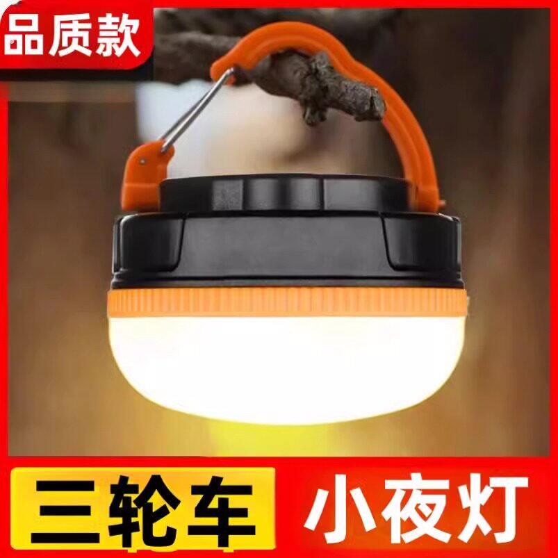 电动小三轮车内照明灯车顶棚挂灯充电小夜灯夜晚开车骑行通用款