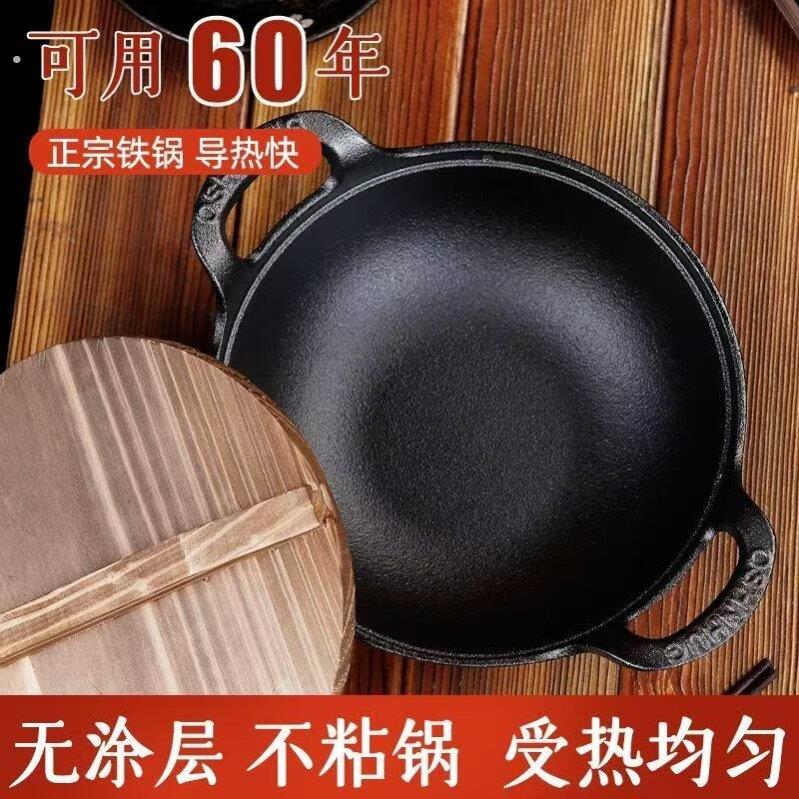 加厚铸铁元宝锅双耳炖锅不粘锅老式电磁炉通用铁锅无涂层家用炒锅