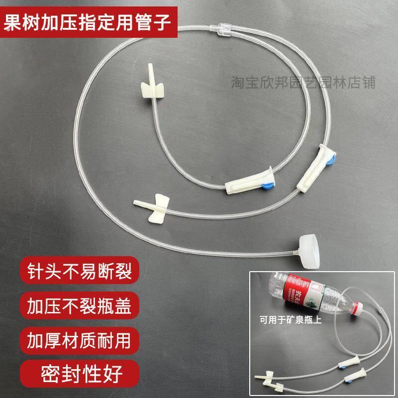 果树吊针液输液管子大树补充养分输液管柑橘黄龙病输液管双针头