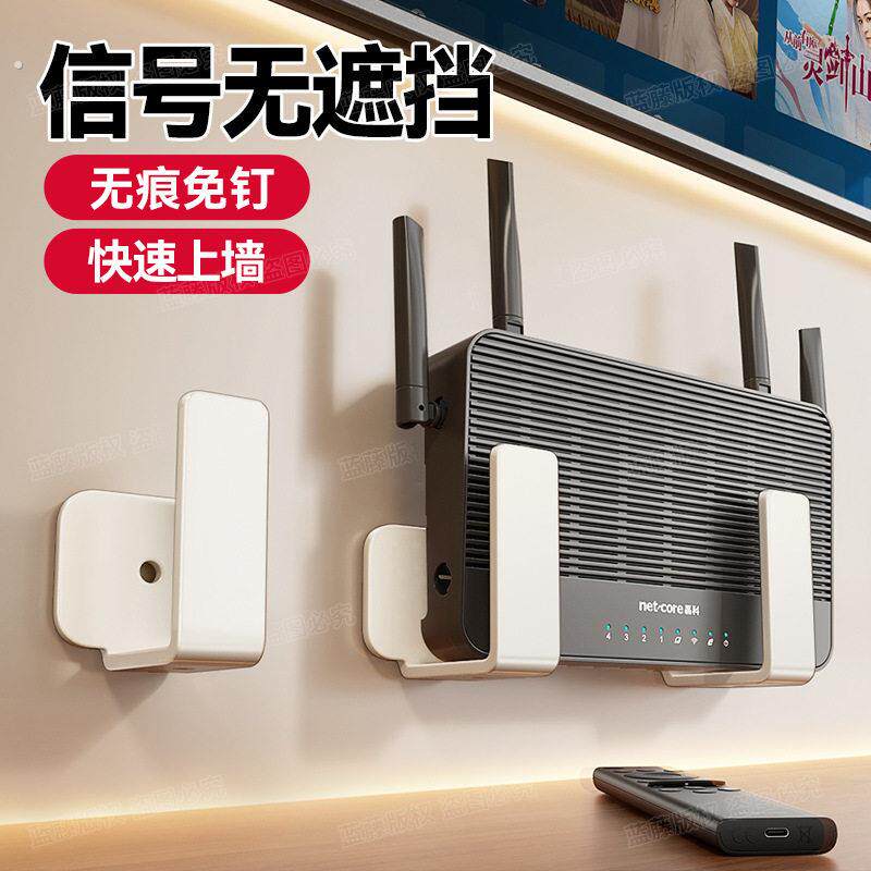 客厅路由器置物架墙上免打孔壁挂式家用卧室机上盒插板整理收纳层