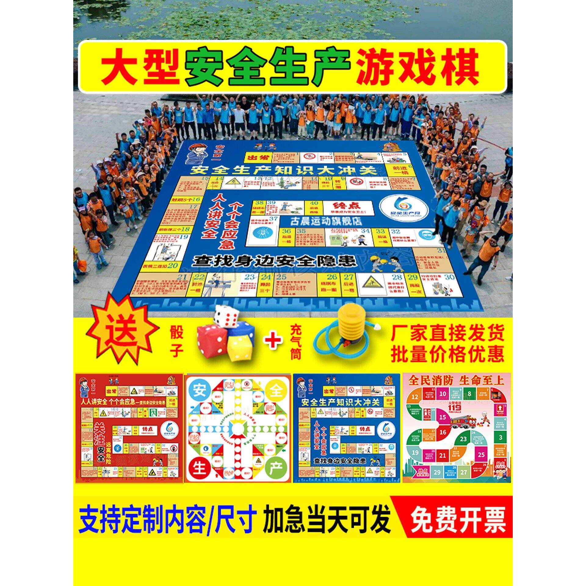 安全生产禁毒交通飞行棋公司团建娱乐游戏垫趣味超大活动道具富翁
