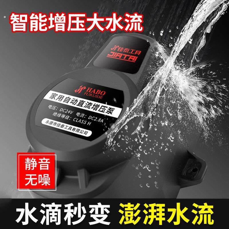 哈博自来水增压泵太阳能家用全自动静音热水器增压器小加压