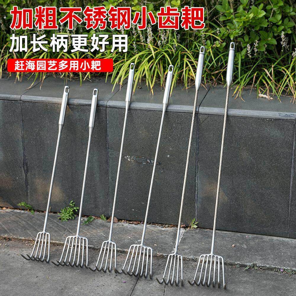 加长不锈钢一体钢柄小耙子园艺多爪耙松土耙子海鲜耙园林耙土蛤蜊