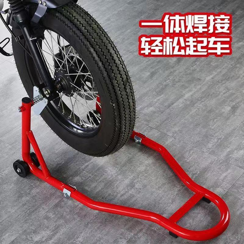 新款停车车架摩托车起落架升降保养支撑架维修改装工具配件通用型