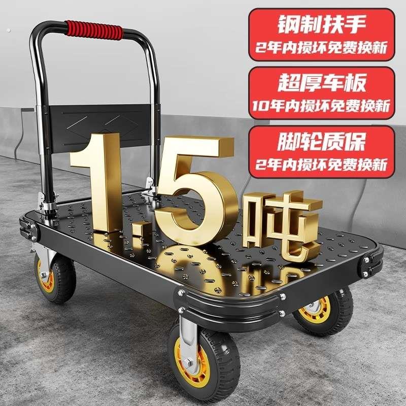 手推车小推车平板车可折叠大推车搬车转向轮加厚铁钢板拖车