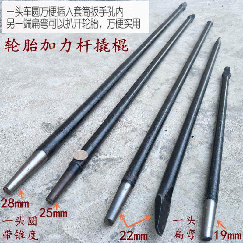 60至1.4米碳钢轮胎套筒专用圆形加力杆撬棍 扒胎撬棒 紧绳器使用