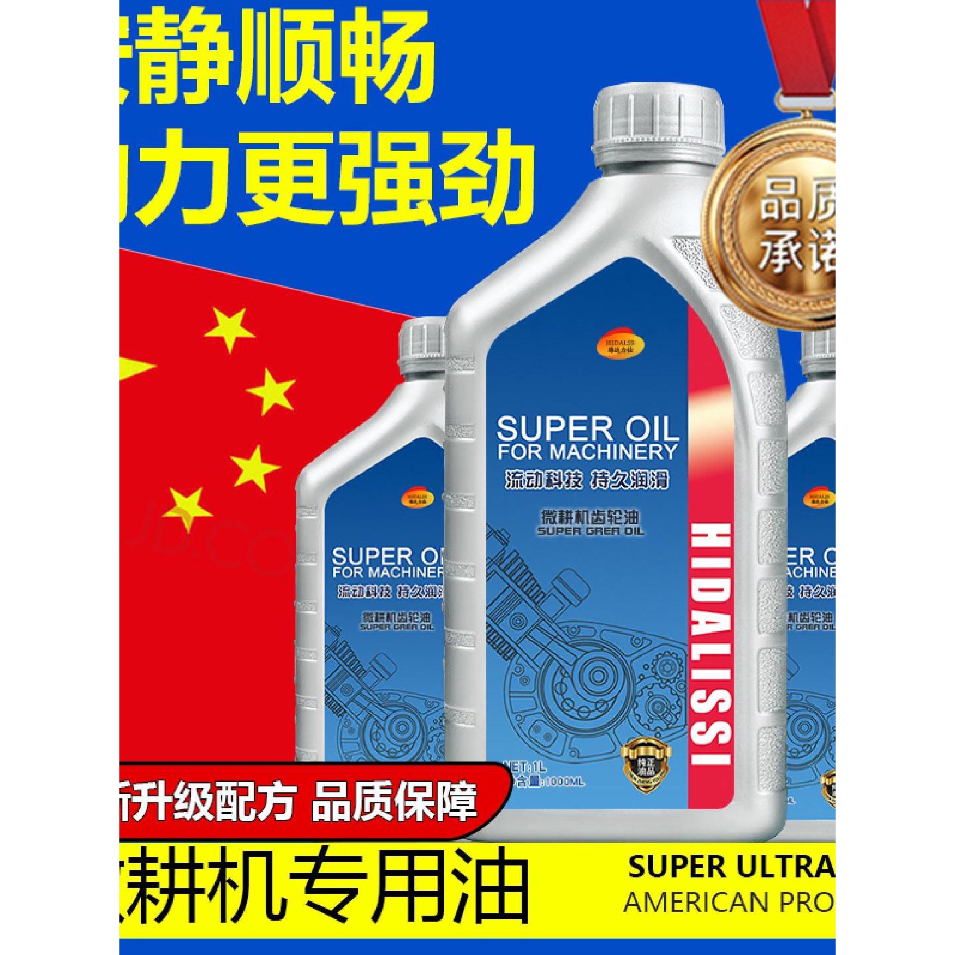 微耕机拖拉机齿轮油变速箱油小型防冻农用配件大全农机旋耕机柴油
