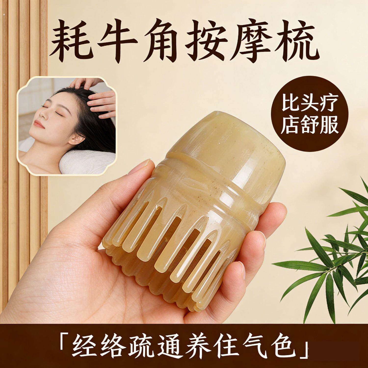 牦牛角圆形按摩梳洗头经络梳圆筒牛角梳头疗