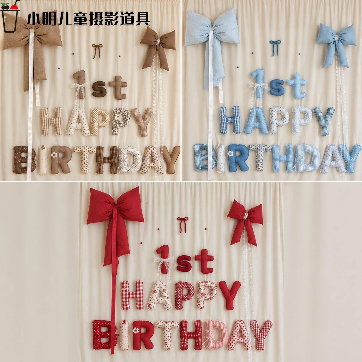 宝宝生日布置1周岁立体布艺字母背景装饰套装百日宴布置用品拍照