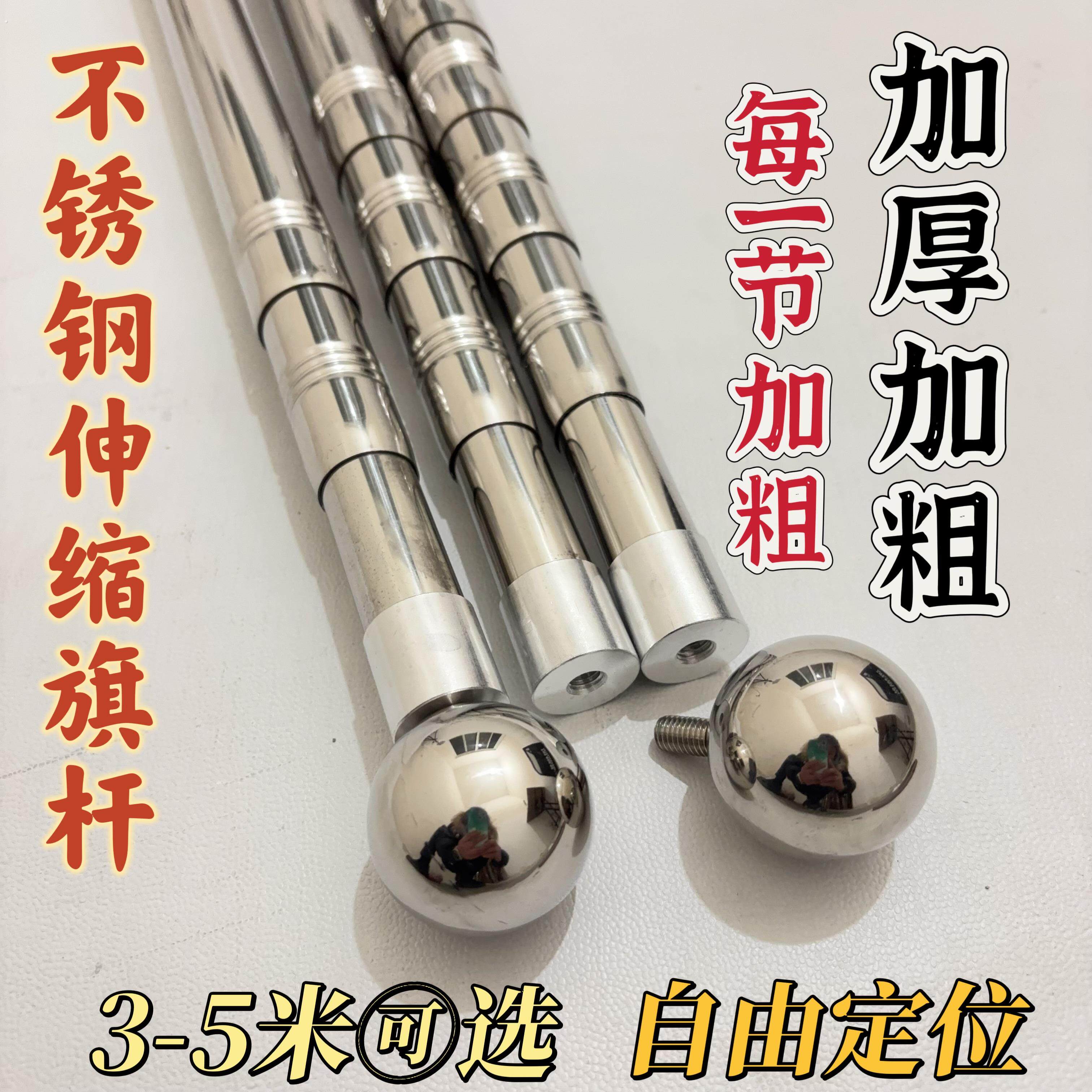 加厚加粗不锈钢伸缩杆赛鸽鸽子旗杆户外手持红旗杆活动广告国旗杆