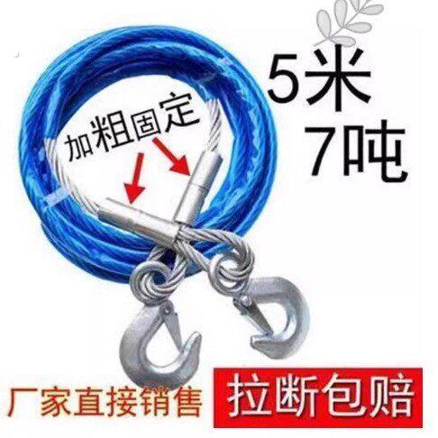 加粗钢丝绳汽车推车绳越野小轿车强力牵引救援绳车用拉车绳推车带
