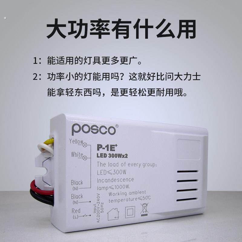 家用灯具数码分段开关灯的控制器一分二路大功率电子分控器分组器