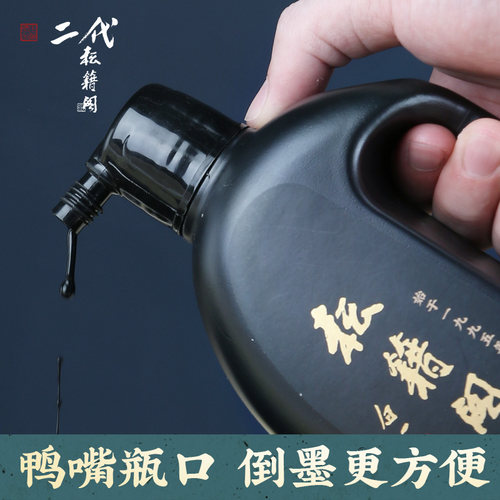 耘籍阁墨汁书法专用毛笔用墨水大容量瓶大桶油烟书画国画墨墨汁