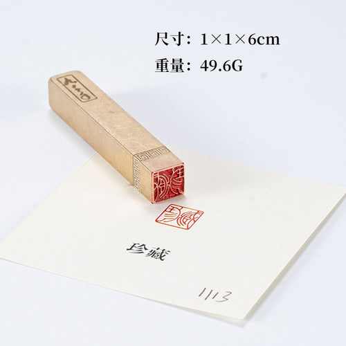 珍藏116cm 金石篆刻铜制佛印闲章实心黄铜印章 仿古铜印