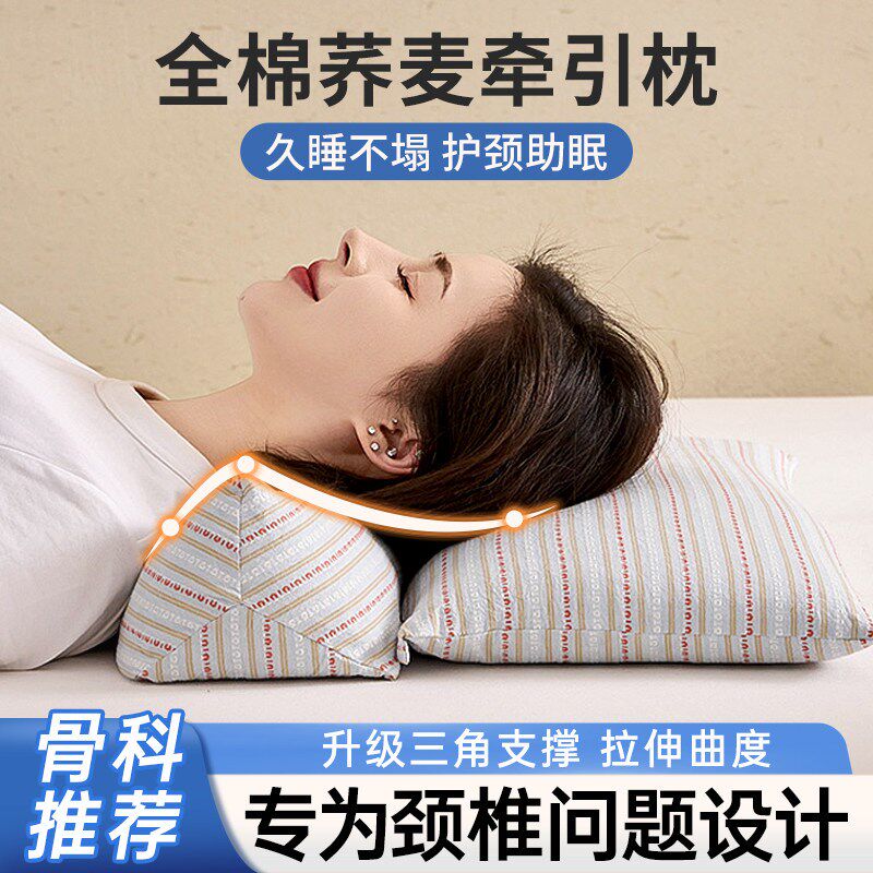 颈椎枕头护颈椎助睡眠荞麦皮壳牵引三角圆柱成人睡觉专用劲锥颈枕
