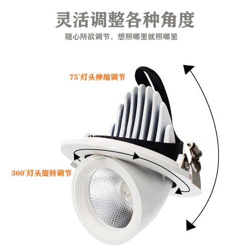 象鼻灯led射灯COB高显色服装店天花嵌入式店铺商用天花灯超亮