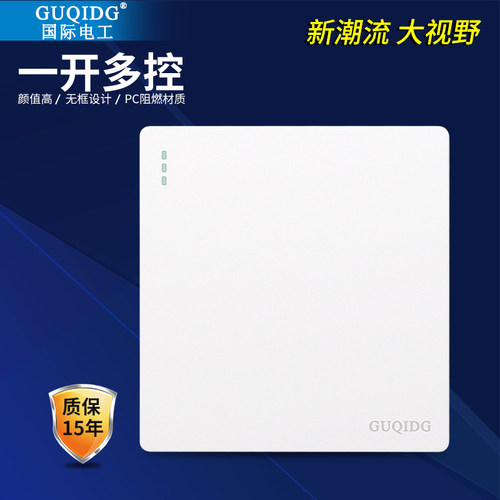 86型开关插座大板白色1一开多控单开多联中途三控中间开关家装用