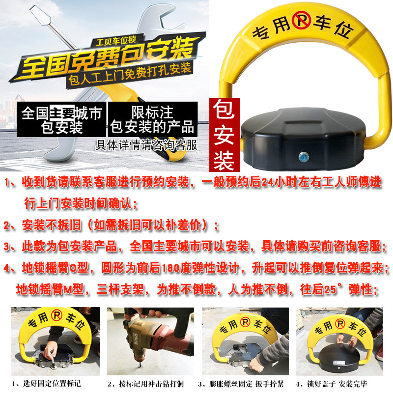 工贝加强智能遥控车位锁地锁车库位弹性汽车电动占停车自动感应厚