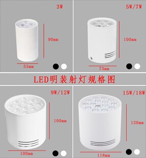 LED明装射灯筒灯免开孔吊线5w7w12w15w18w20w30w店铺cob天花灯具
