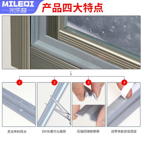 推拉门窗用密封胶条封窗防漏风挡风挡雨保暖条封窗阳台门隔音降噪