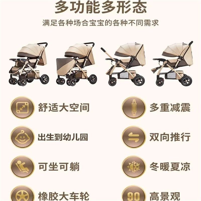 婴儿推车大空间加长加宽可坐躺车床一体双向避震折叠儿童宝宝推车