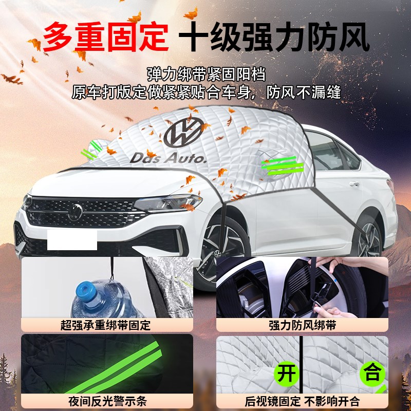 大众朗逸汽车前挡遮阳挡伞帘板车罩防晒隔热五百万前挡风玻璃plus