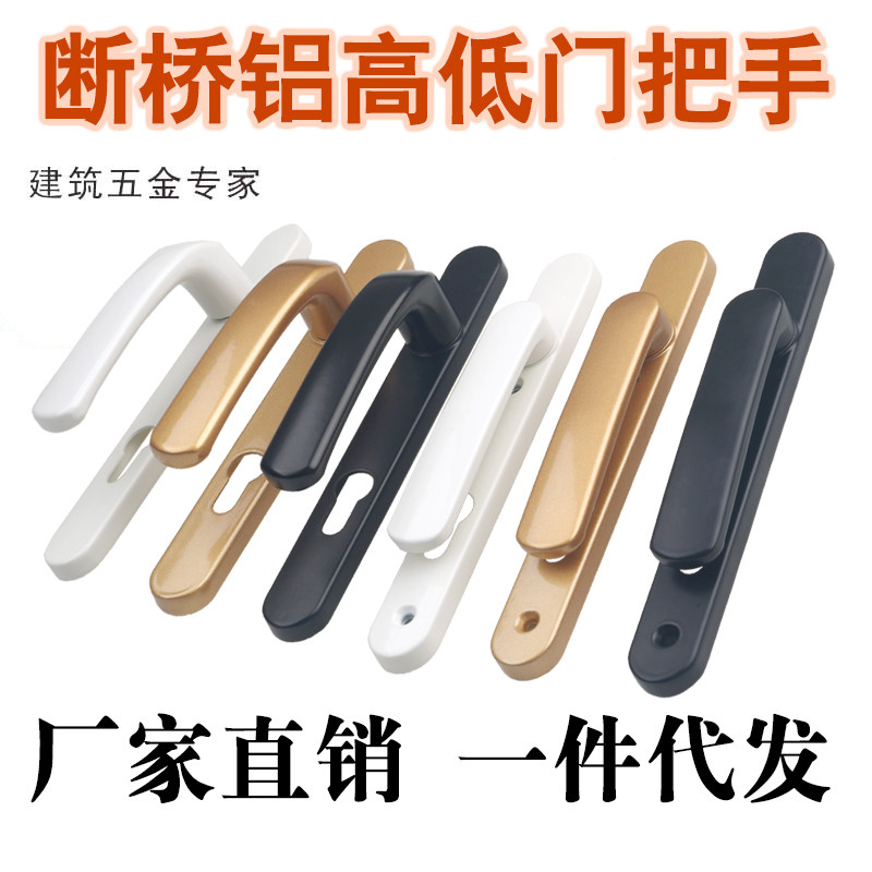 金刚网纱门锁金刚纱一体门锁把手铝合金断桥铝门锁把手高低拉手图片