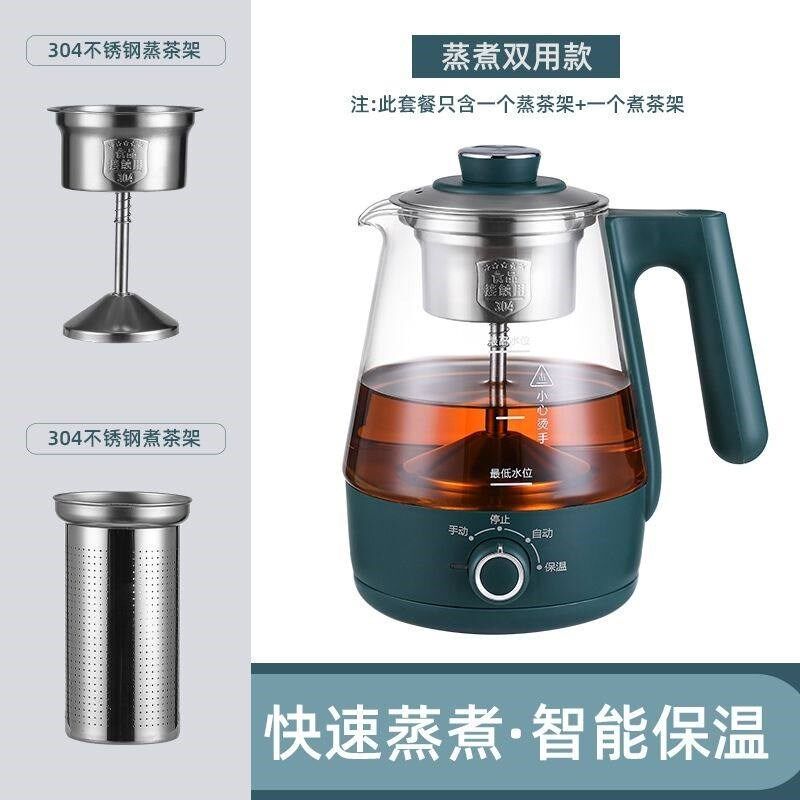 云阅煮茶器全自动蒸汽煮茶壶蒸茶器养生壶电热烧水壶玻璃茶具