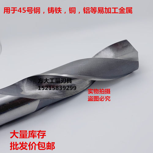 哈尔滨锥钻锥柄麻花钻莫氏柄大钻头车床高速钢麻花钻钻头33-54