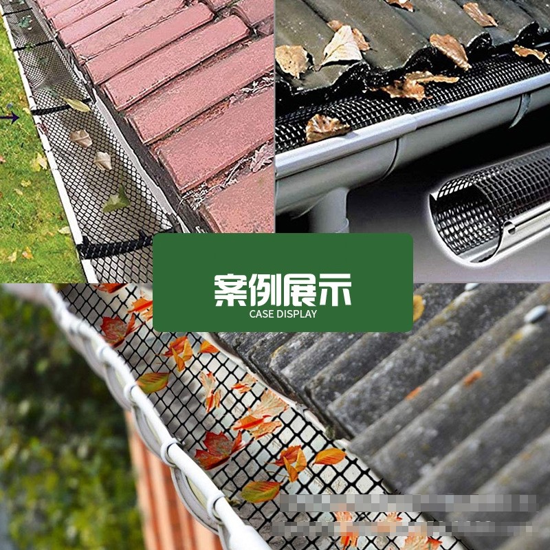 塑料天沟防护网防落叶碎片堵塞排水管防护网挡树叶防掉保护屋檐网
