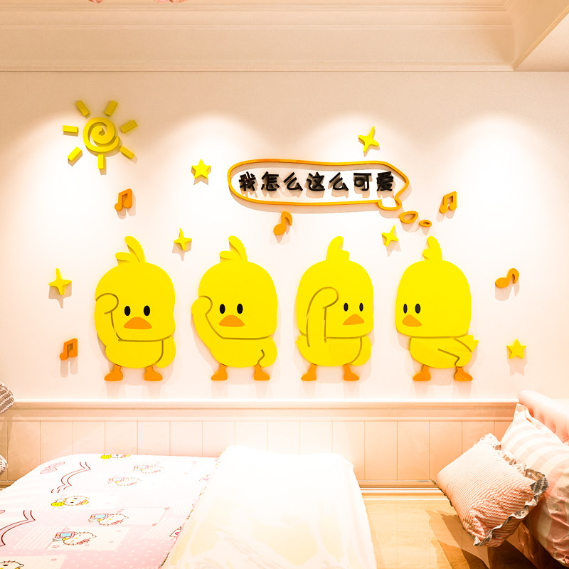 卡通3D立体亚克力墙贴纸画网红少女心儿童房幼儿园宿舍房间装饰品