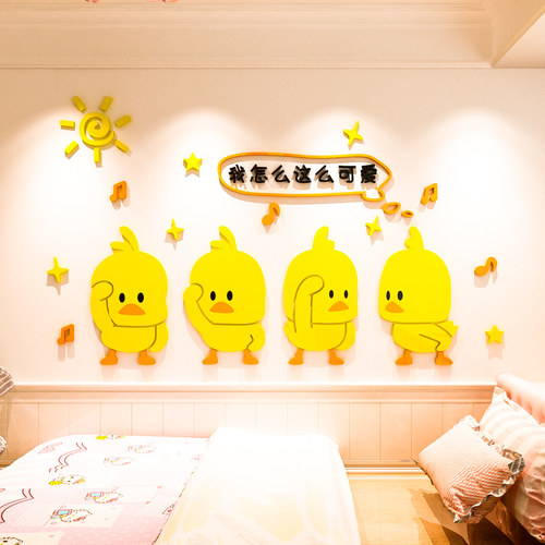 卡通3D立体亚克力墙贴纸画网红少女心儿童房幼儿园宿舍房间装饰品