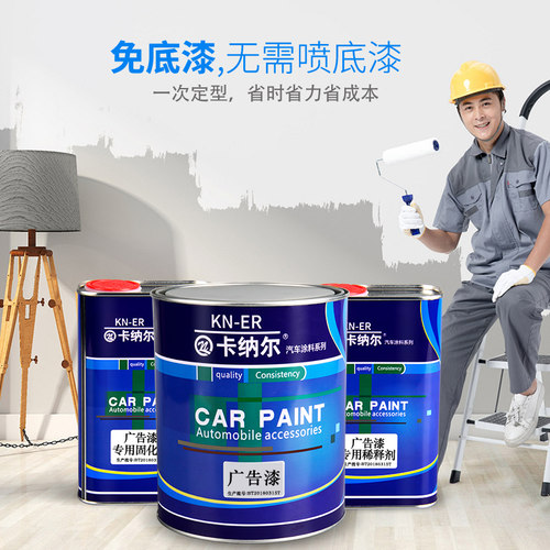 2K广告漆高光工业漆金属漆防腐防锈户外广告雕像雕塑模型油漆