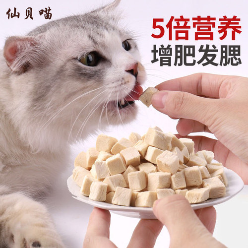 冻干鸡肉粒500g冻干猫零食鸡肉粒宠物狗鸡胸肉营养增肥洁齿磨牙
