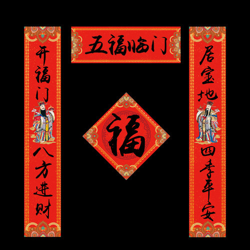 新春2022虎年新年创意财神对联乔迁入宅新居3米2别墅大门门神对联