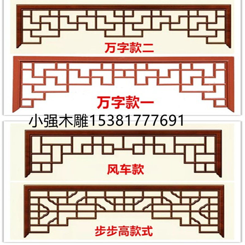 实木挂落定制长廊倒挂楣子垭口屋檐装饰万字花格仿古栏杆美人靠